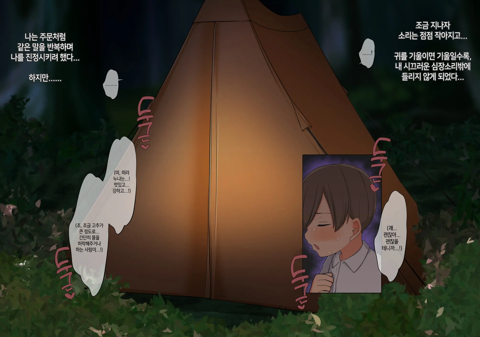 Boku Wa Tada Futari O Miteiru Dake ~Orc Toubatsu No Shiren~